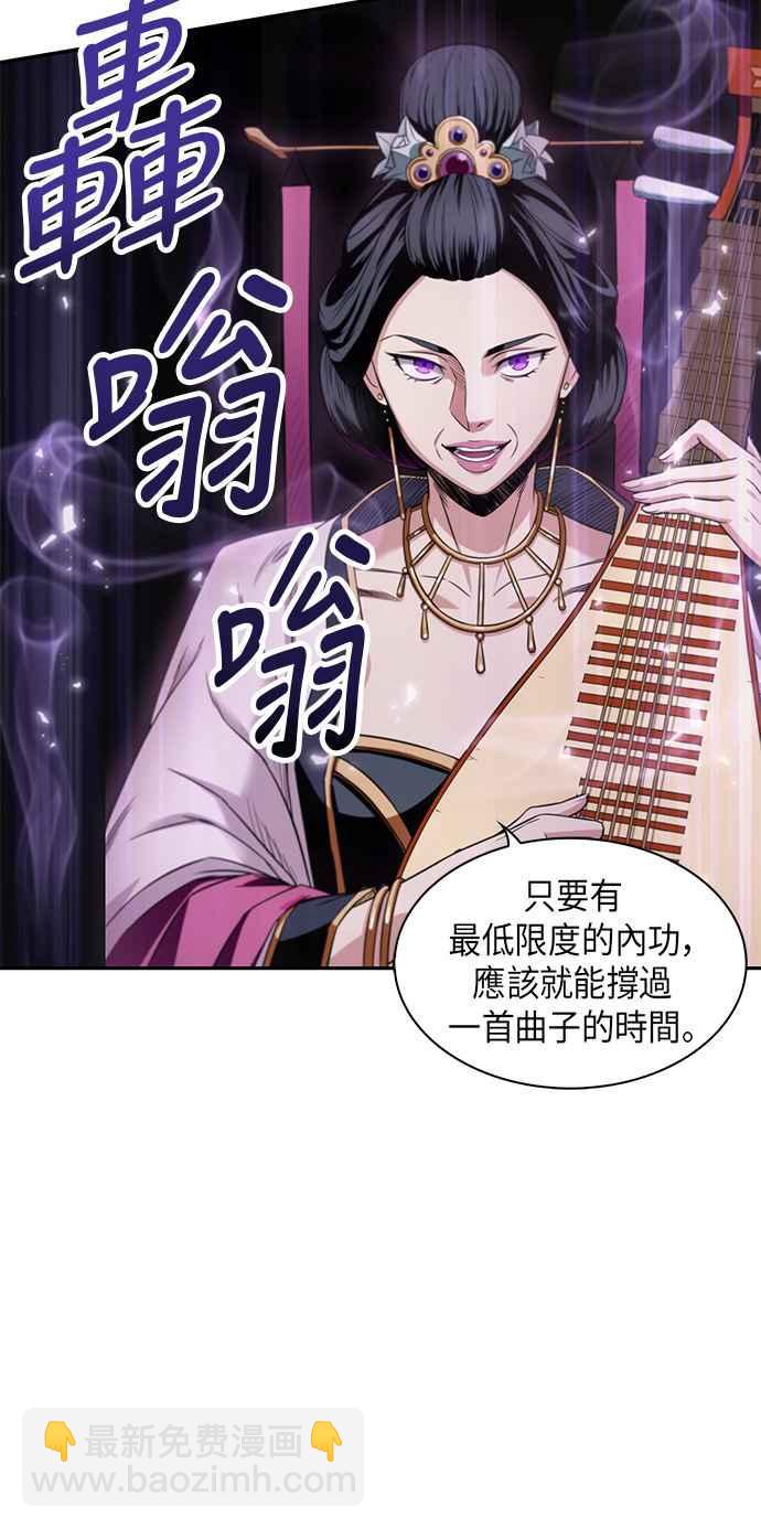 《奈米魔神》007. 第4章 第一阶段的考试是送分题(1) 第32页