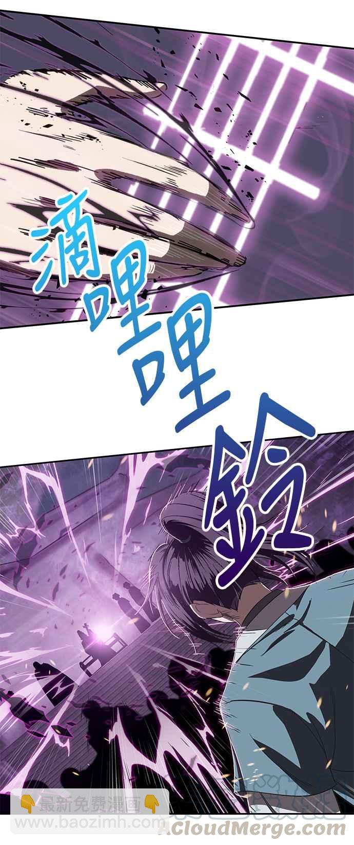 《奈米魔神》007. 第4章 第一阶段的考试是送分题(1) 第34页