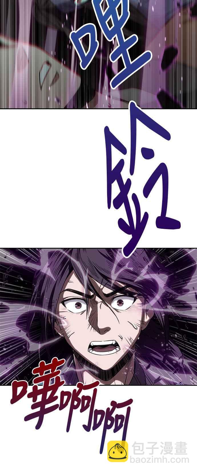 《奈米魔神》007. 第4章 第一阶段的考试是送分题(1) 第36页