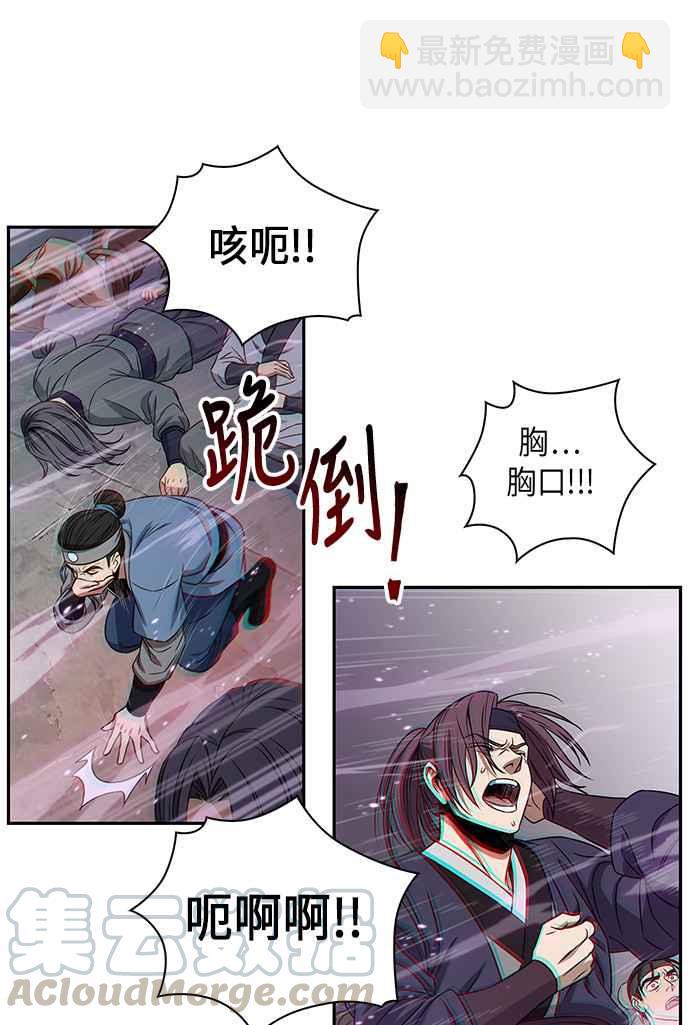 《奈米魔神》007. 第4章 第一阶段的考试是送分题(1) 第37页