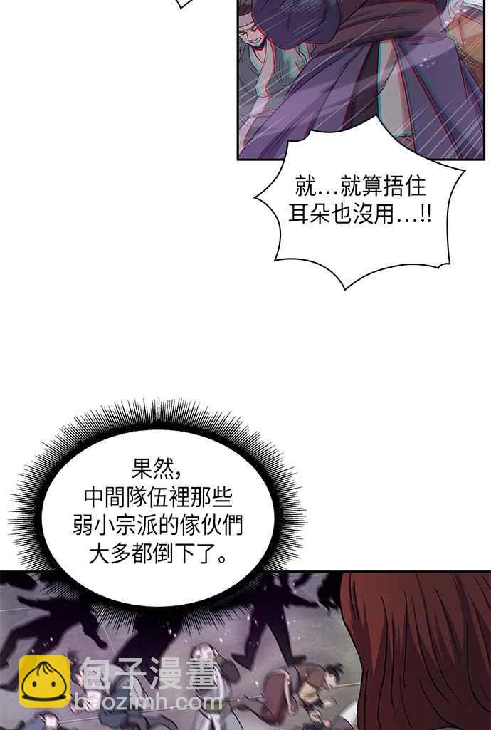 《奈米魔神》007. 第4章 第一阶段的考试是送分题(1) 第38页