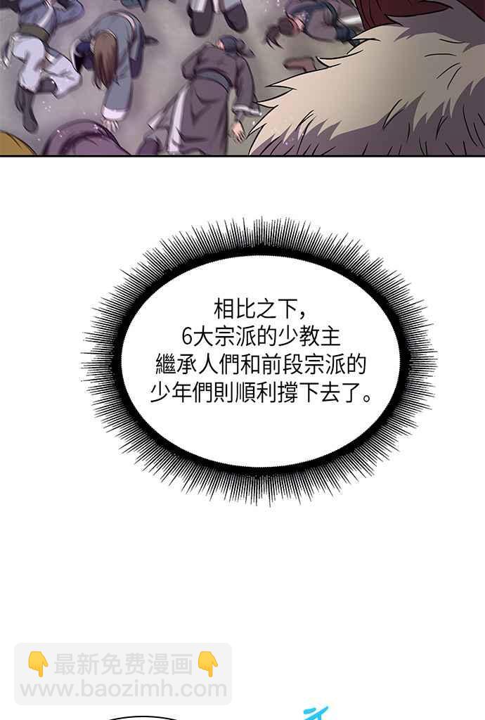 《奈米魔神》007. 第4章 第一阶段的考试是送分题(1) 第39页