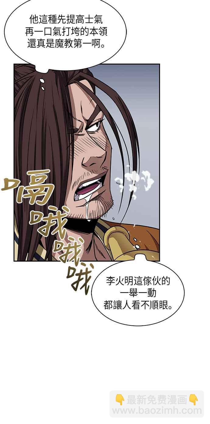 《奈米魔神》007. 第4章 第一阶段的考试是送分题(1) 第3页