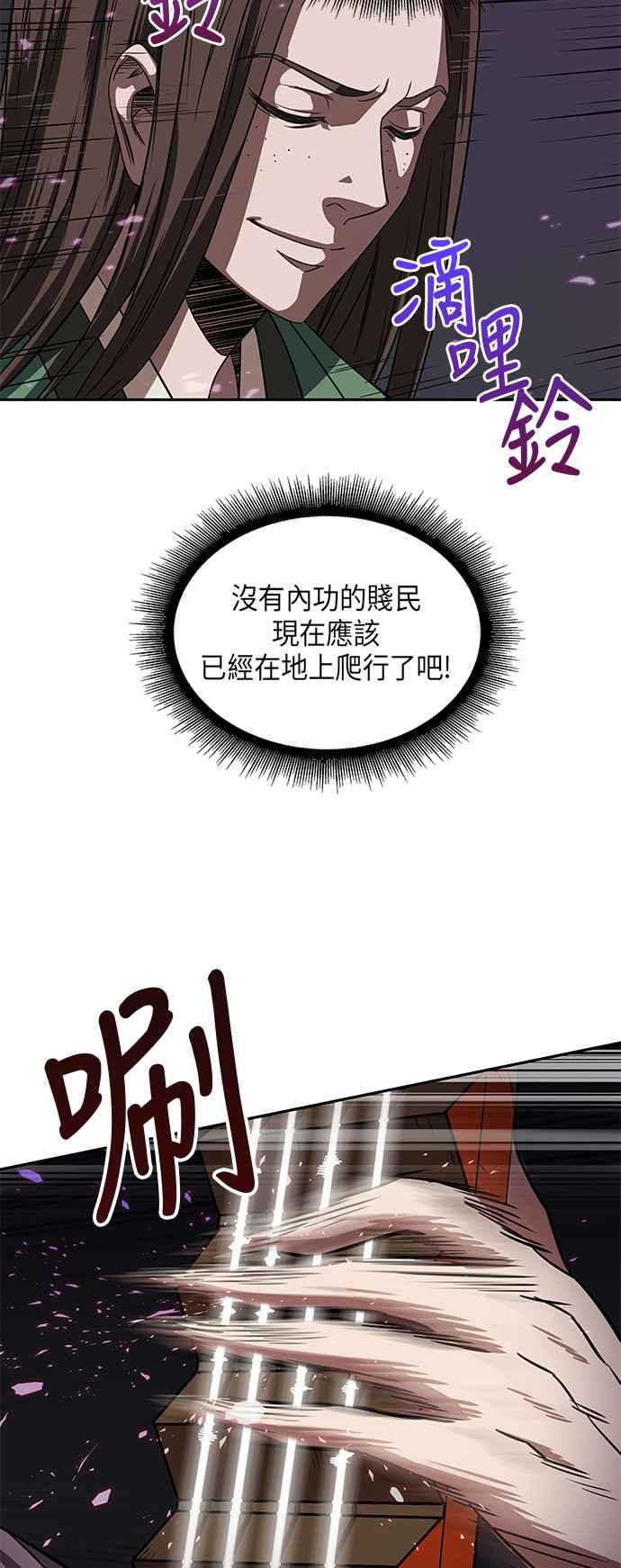 《奈米魔神》007. 第4章 第一阶段的考试是送分题(1) 第42页