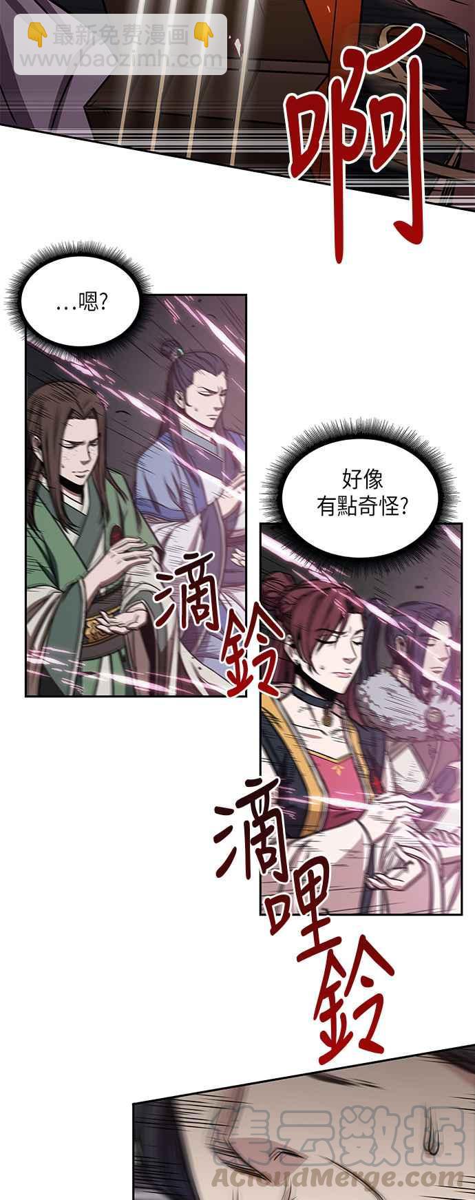 《奈米魔神》007. 第4章 第一阶段的考试是送分题(1) 第43页
