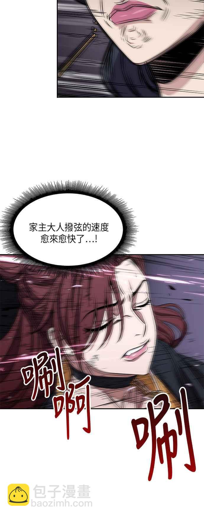 《奈米魔神》007. 第4章 第一阶段的考试是送分题(1) 第44页