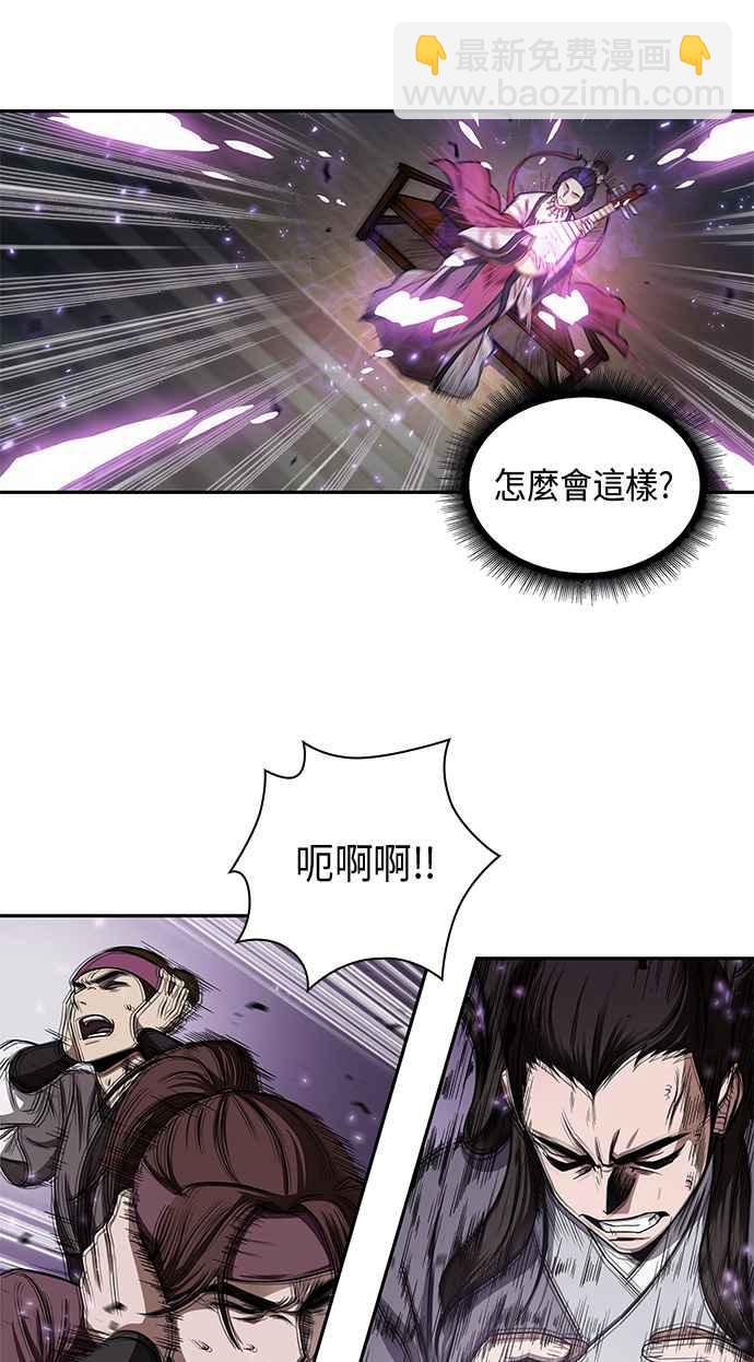 《奈米魔神》007. 第4章 第一阶段的考试是送分题(1) 第45页
