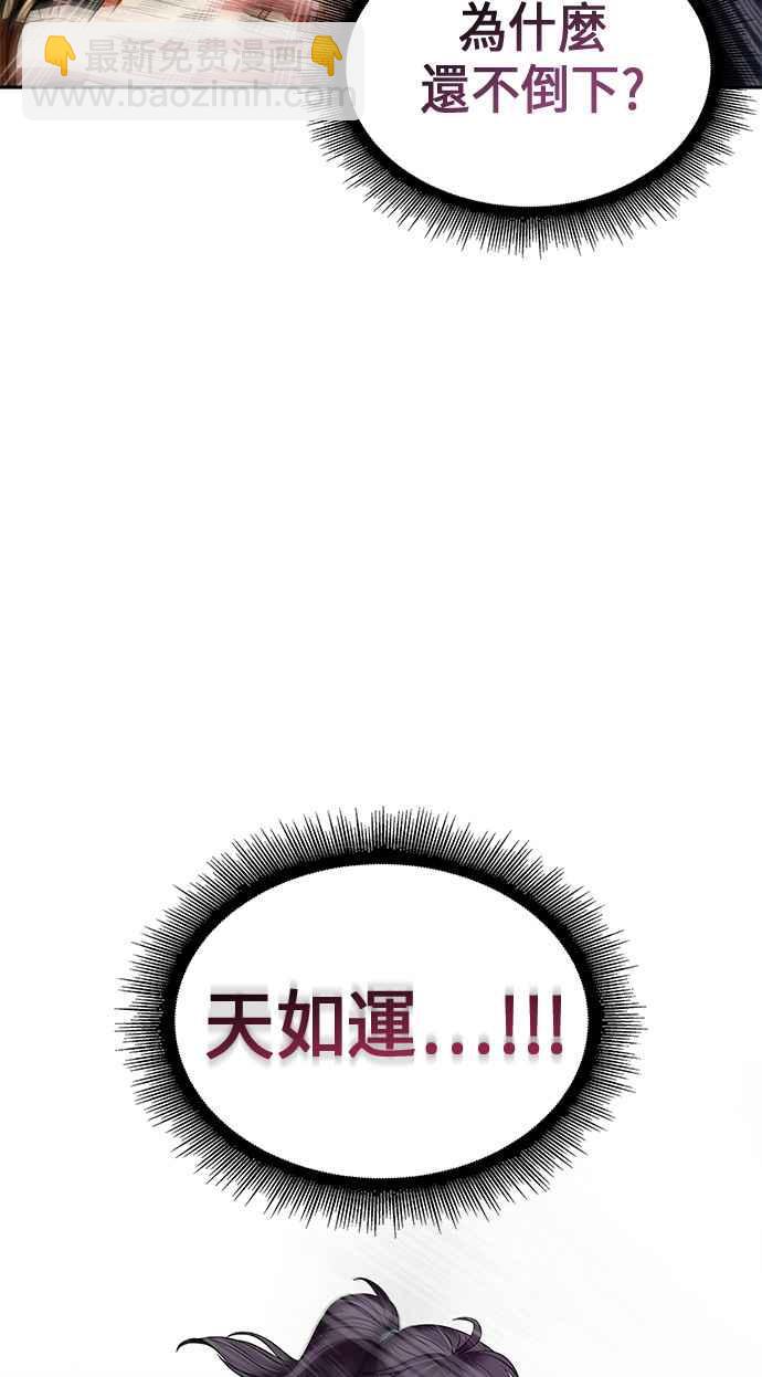 《奈米魔神》007. 第4章 第一阶段的考试是送分题(1) 第47页