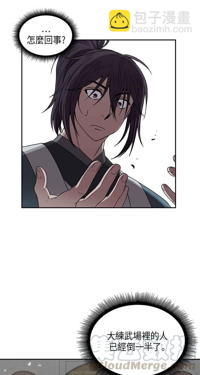 《奈米魔神》007. 第4章 第一阶段的考试是送分题(1) 第49页