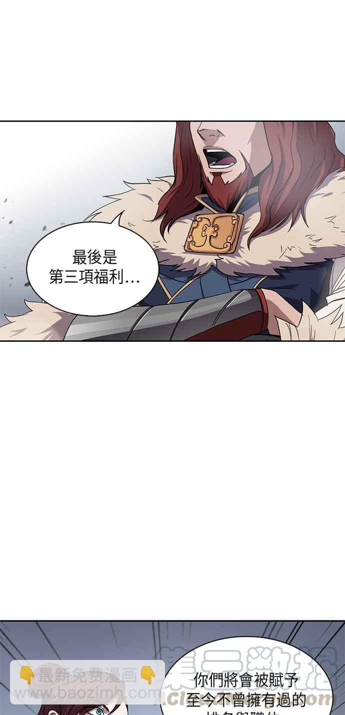 《奈米魔神》007. 第4章 第一阶段的考试是送分题(1) 第4页