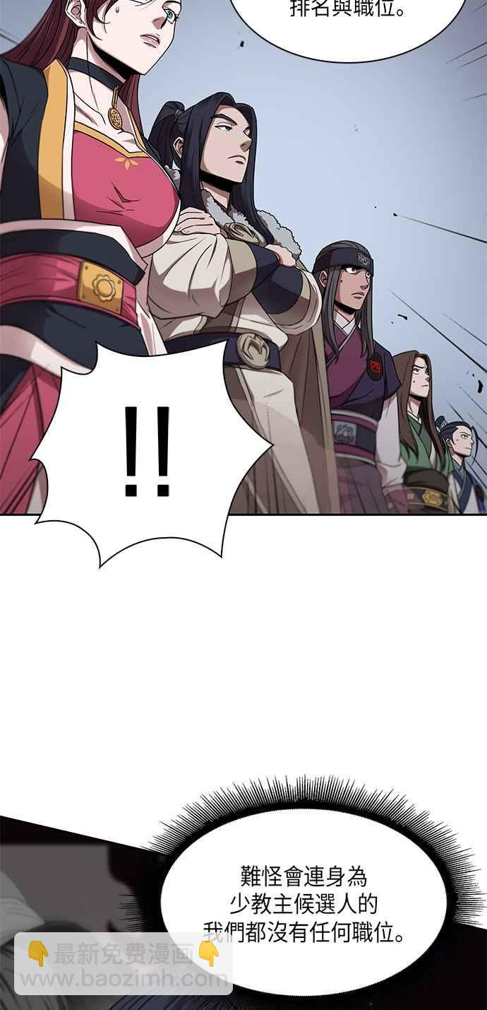 《奈米魔神》007. 第4章 第一阶段的考试是送分题(1) 第5页
