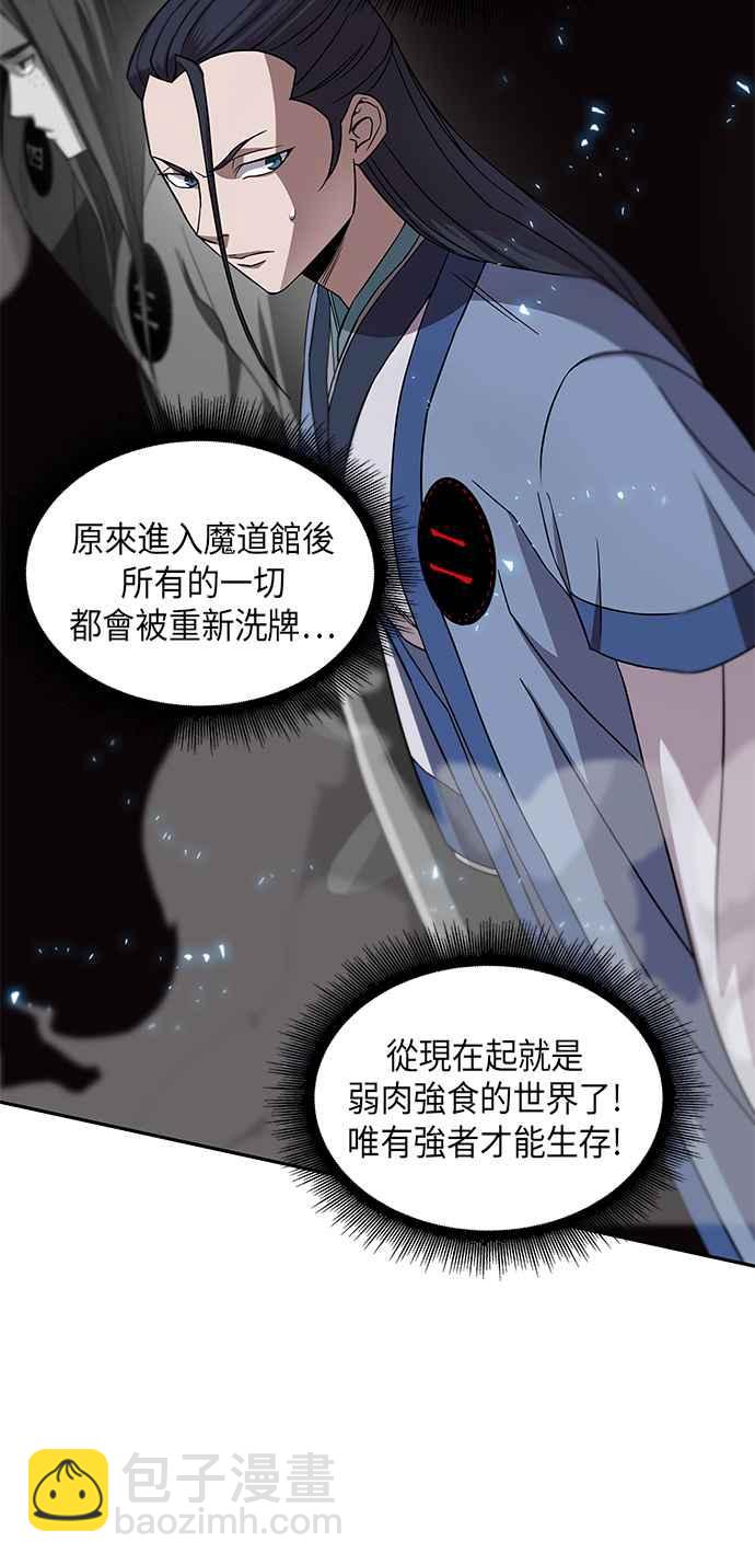《奈米魔神》007. 第4章 第一阶段的考试是送分题(1) 第6页