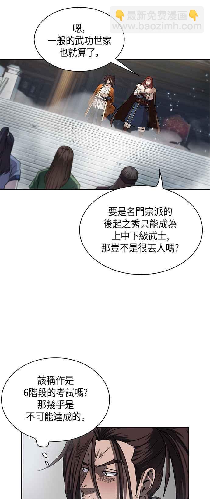《奈米魔神》007. 第4章 第一阶段的考试是送分题(1) 第8页