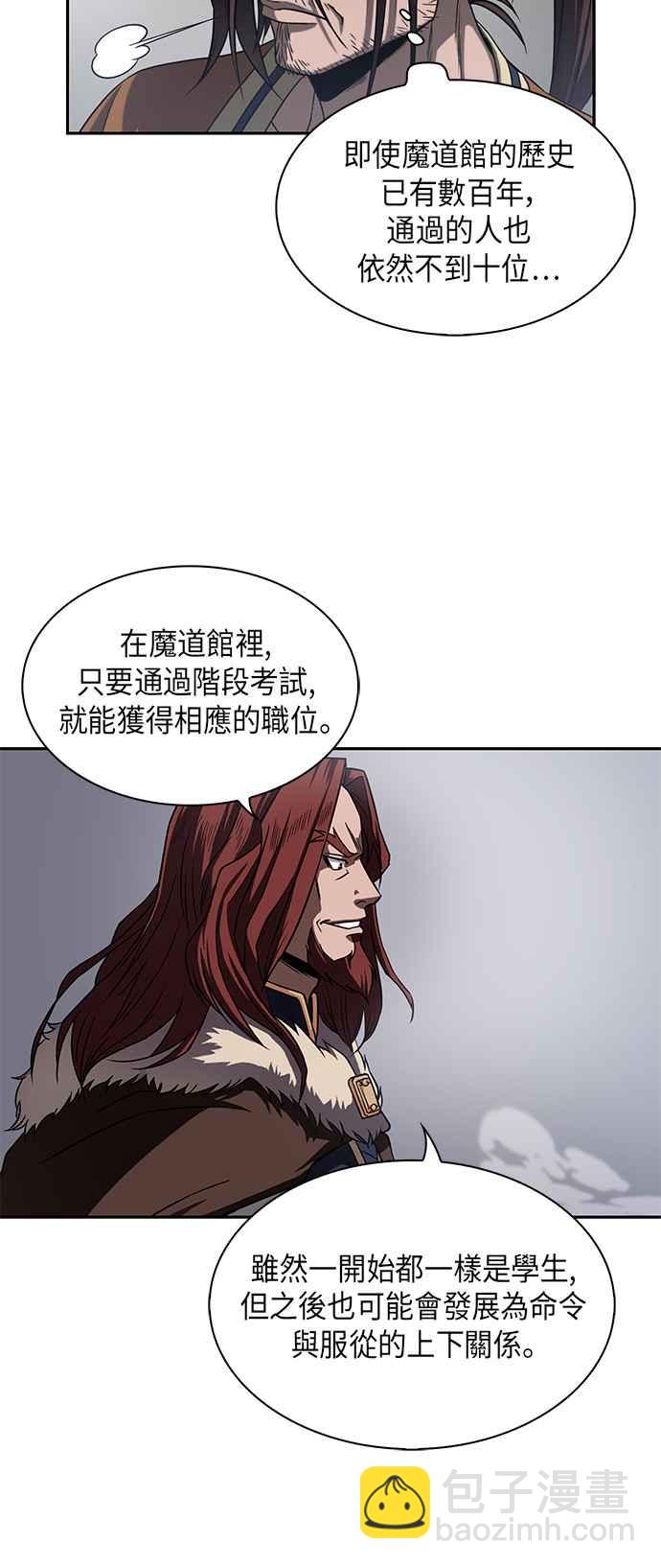 《奈米魔神》007. 第4章 第一阶段的考试是送分题(1) 第9页