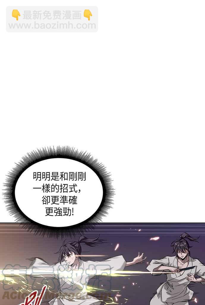 《奈米魔神》005. 第3章 进入魔道馆(2) 第10页