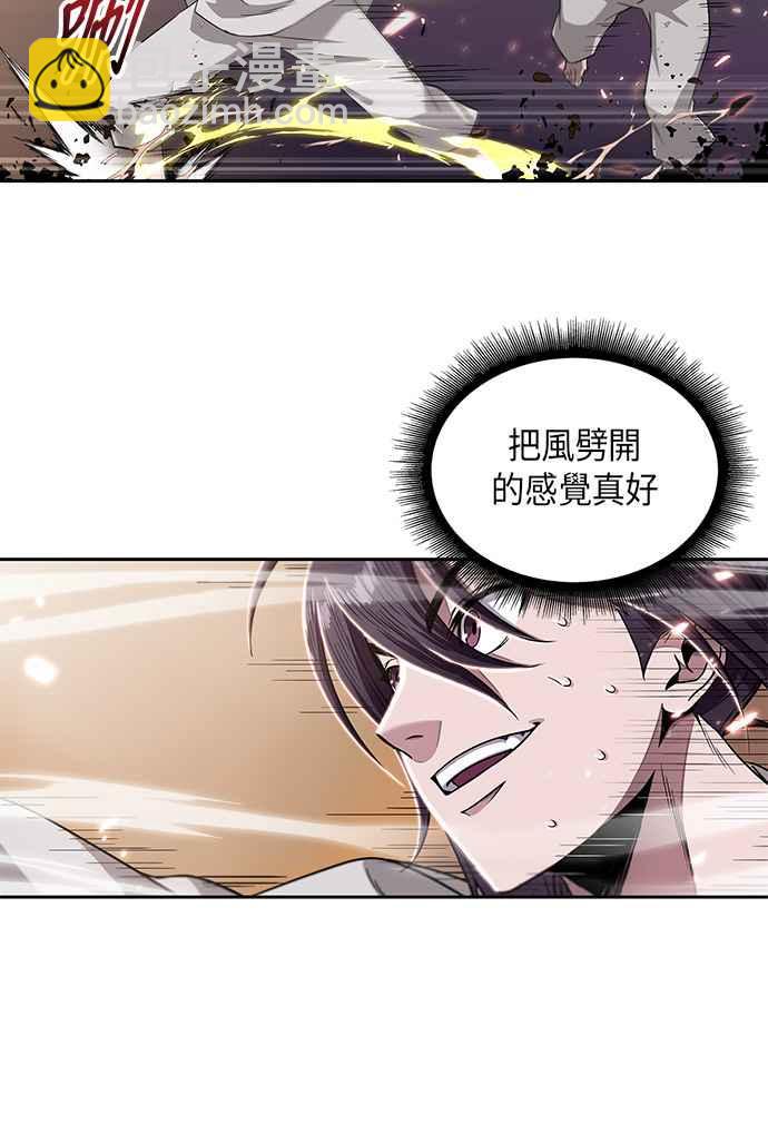 《奈米魔神》005. 第3章 进入魔道馆(2) 第11页