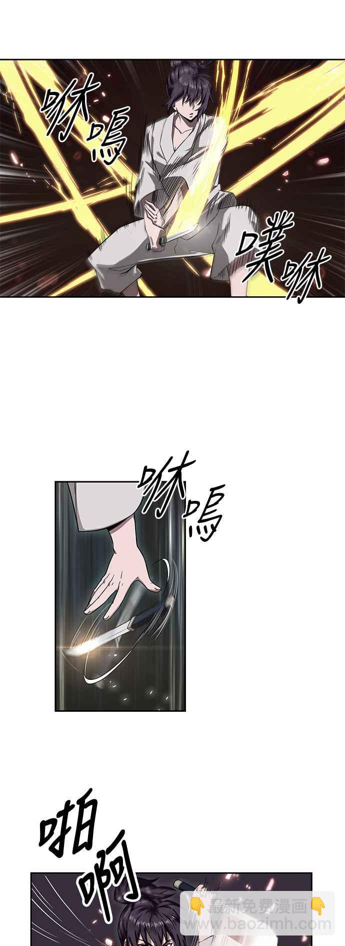 《奈米魔神》005. 第3章 进入魔道馆(2) 第12页