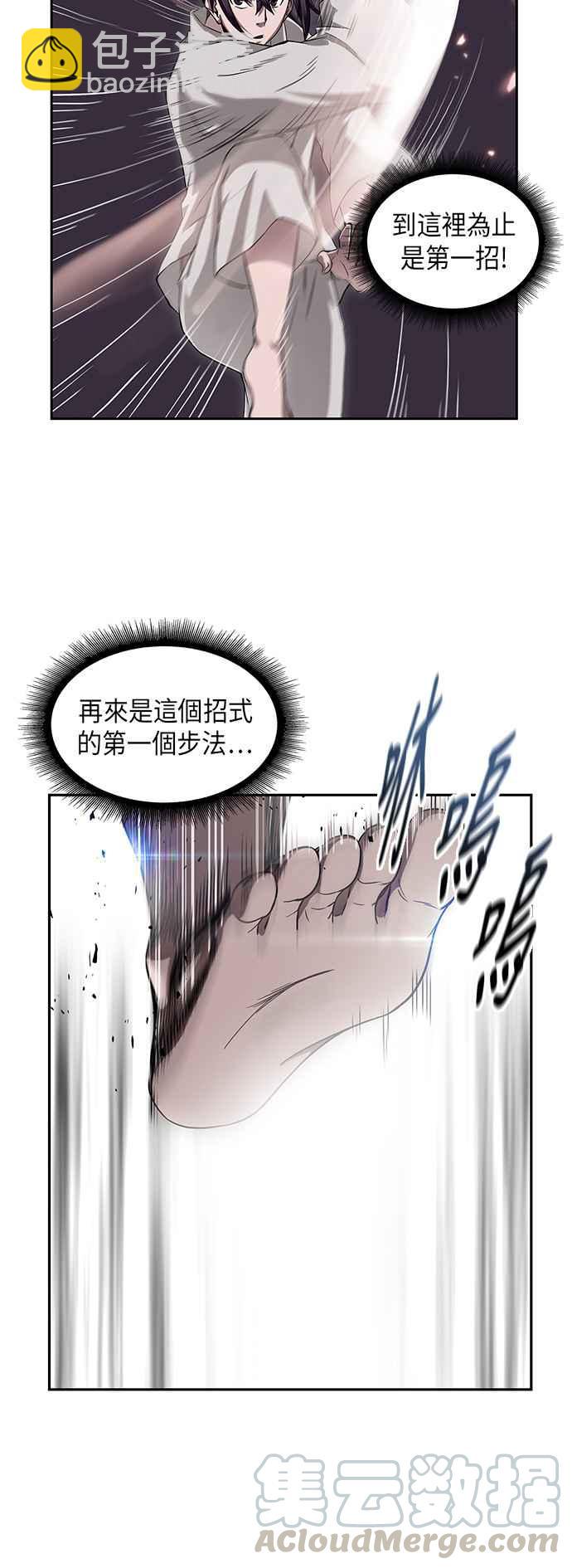 《奈米魔神》005. 第3章 进入魔道馆(2) 第13页
