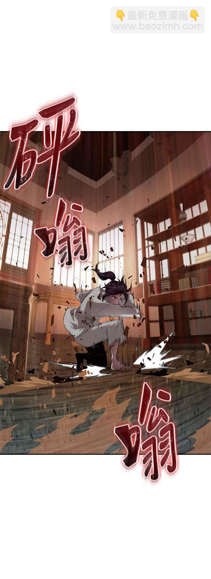 《奈米魔神》005. 第3章 进入魔道馆(2) 第14页