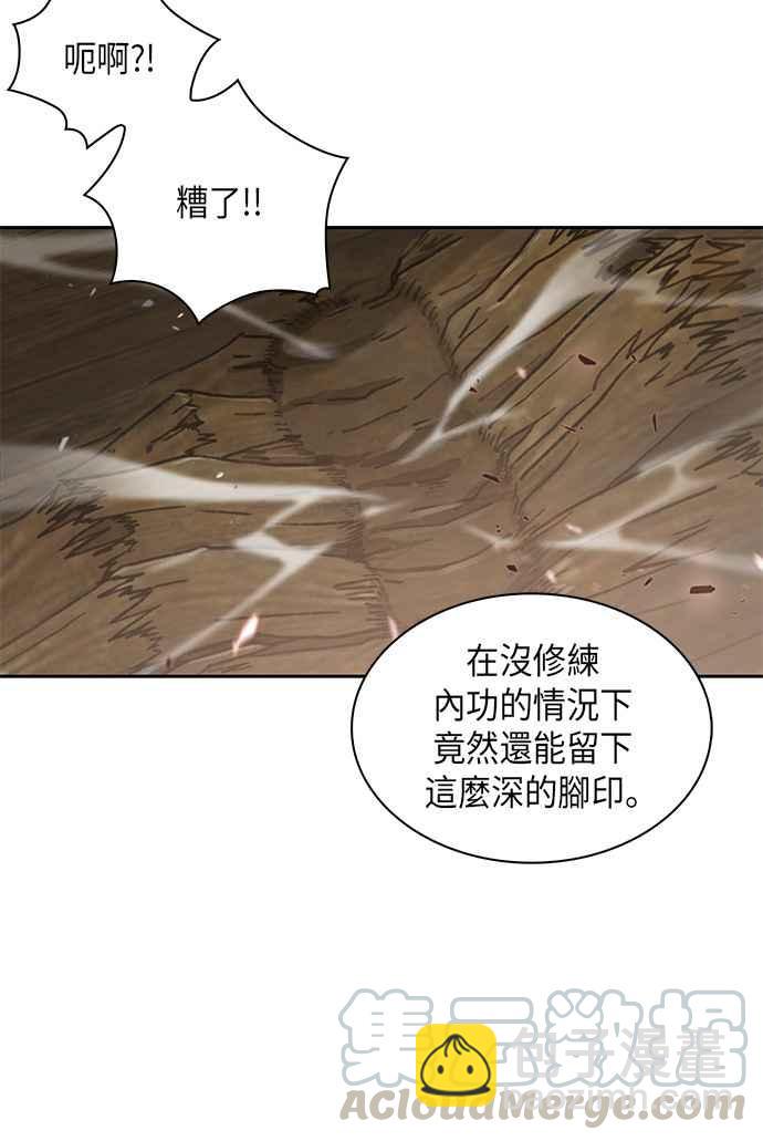 《奈米魔神》005. 第3章 进入魔道馆(2) 第16页