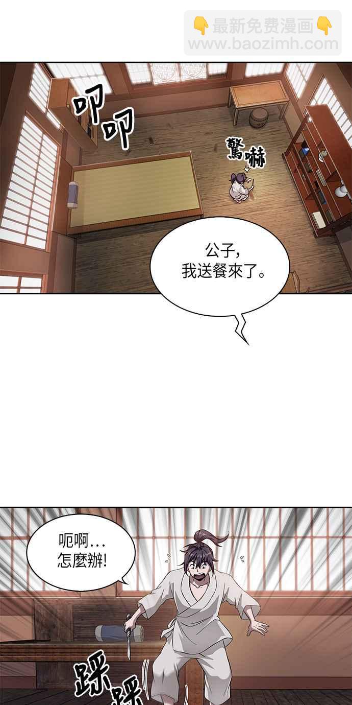 《奈米魔神》005. 第3章 进入魔道馆(2) 第18页