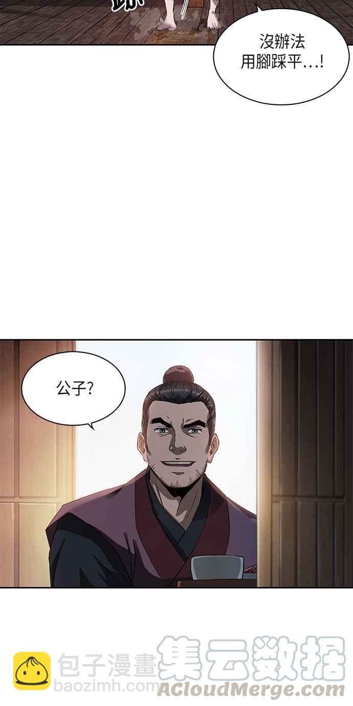 《奈米魔神》005. 第3章 进入魔道馆(2) 第19页