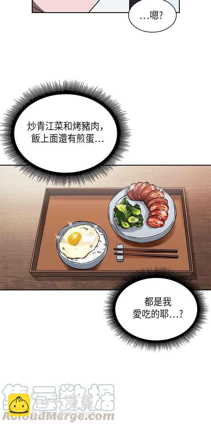 《奈米魔神》005. 第3章 进入魔道馆(2) 第22页