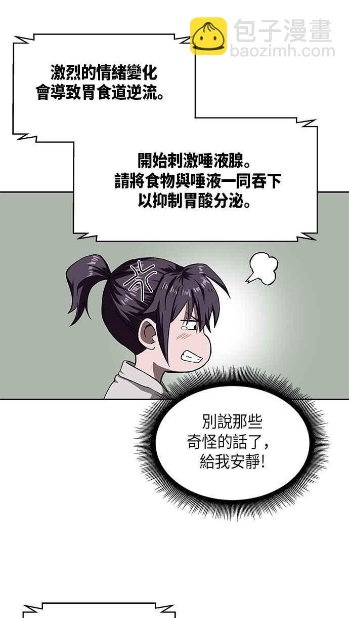 《奈米魔神》005. 第3章 进入魔道馆(2) 第24页