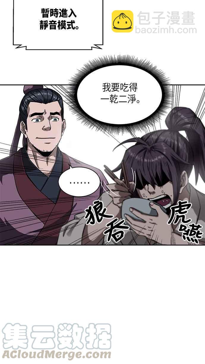 《奈米魔神》005. 第3章 进入魔道馆(2) 第25页