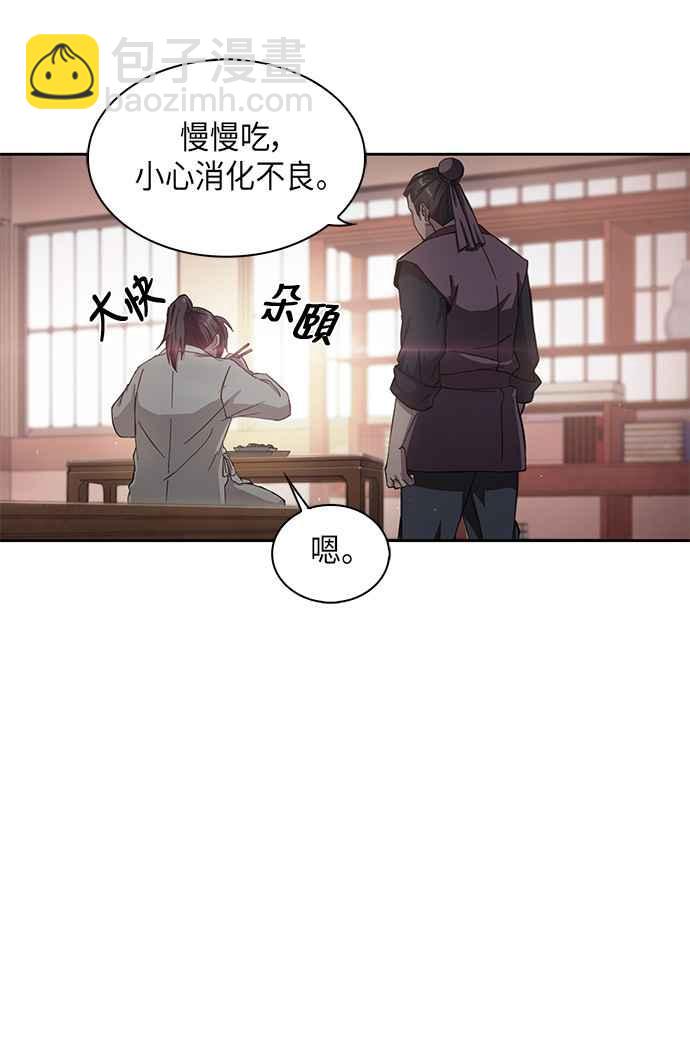 《奈米魔神》005. 第3章 进入魔道馆(2) 第26页