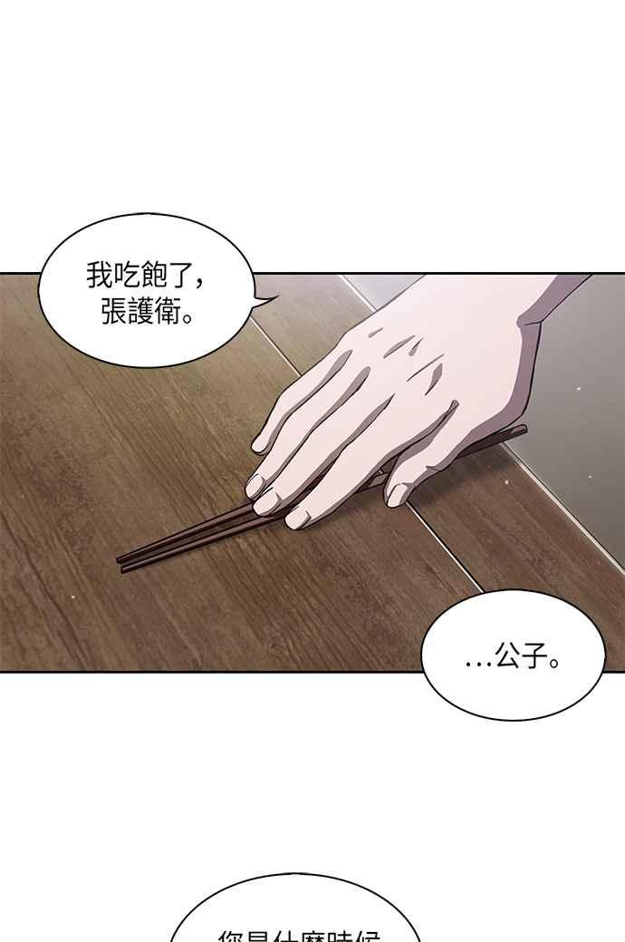《奈米魔神》005. 第3章 进入魔道馆(2) 第27页