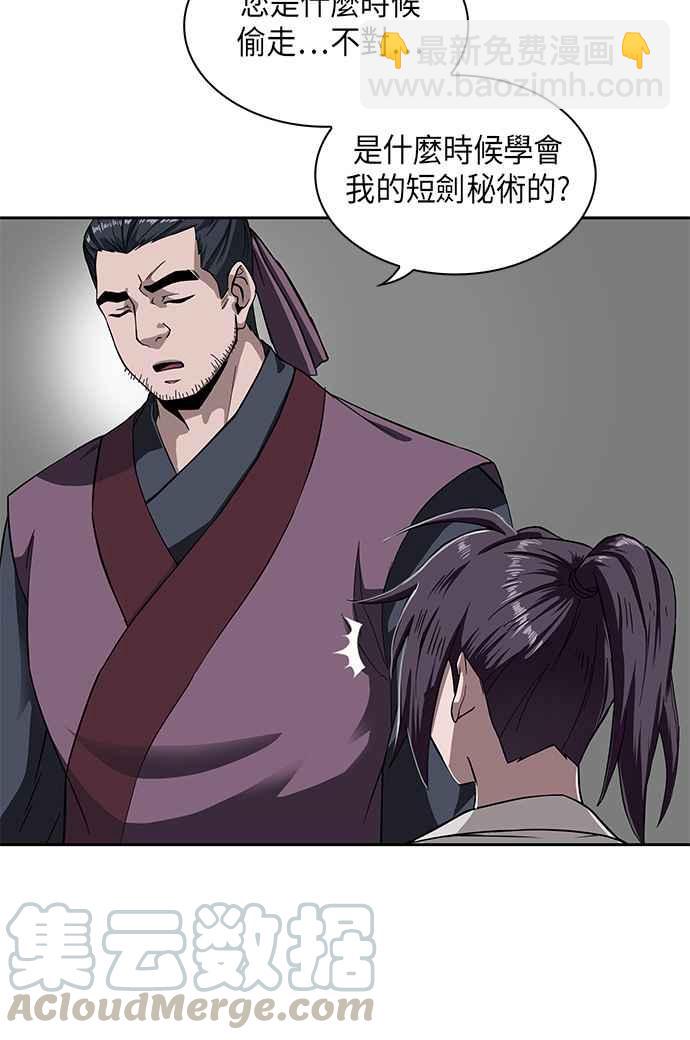 《奈米魔神》005. 第3章 进入魔道馆(2) 第28页