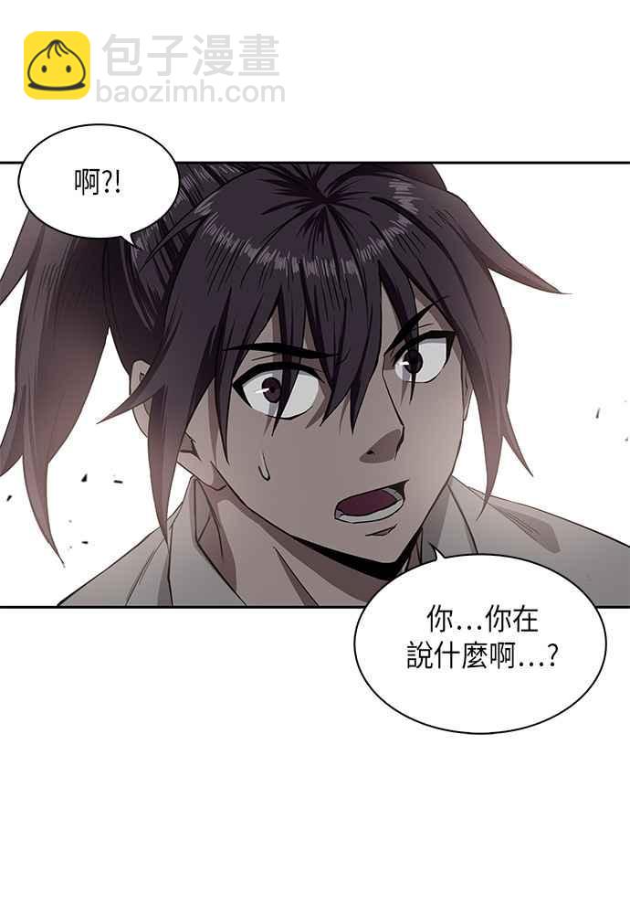 《奈米魔神》005. 第3章 进入魔道馆(2) 第29页