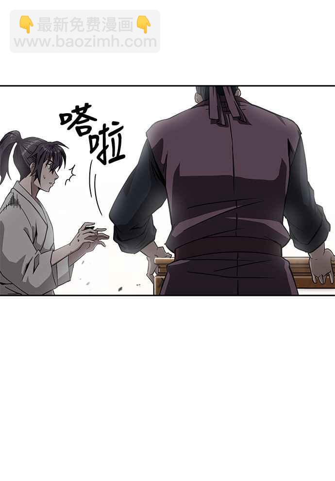 《奈米魔神》005. 第3章 进入魔道馆(2) 第30页