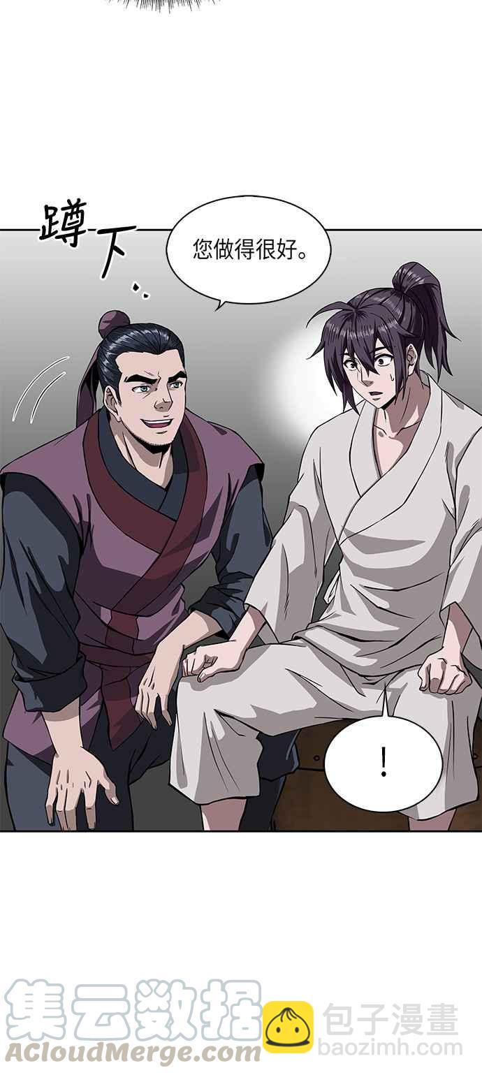 《奈米魔神》005. 第3章 进入魔道馆(2) 第34页