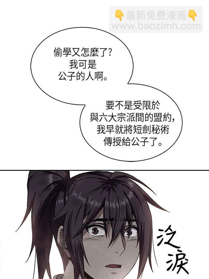 《奈米魔神》005. 第3章 进入魔道馆(2) 第35页