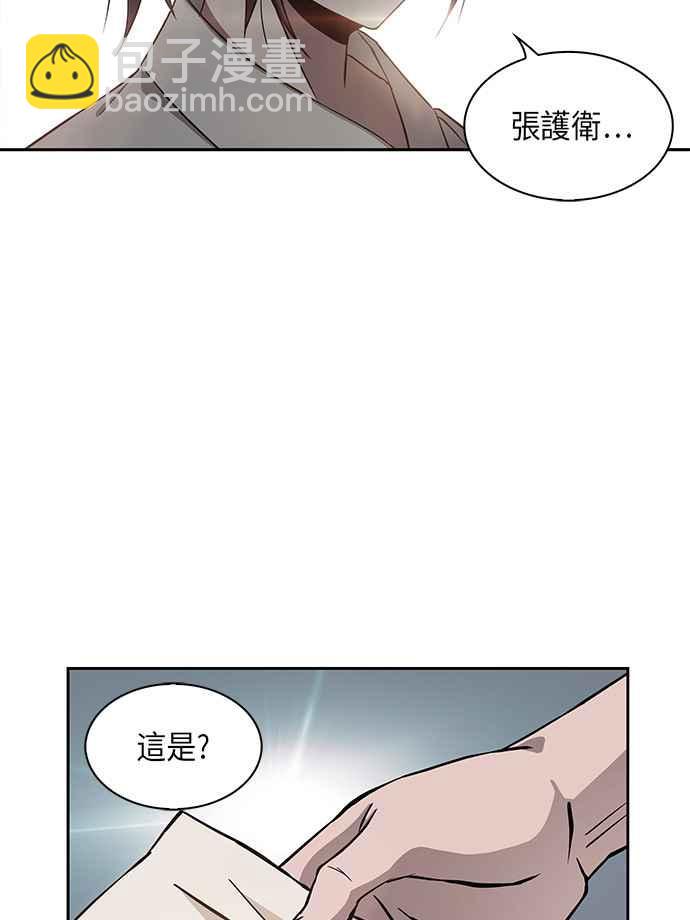 《奈米魔神》005. 第3章 进入魔道馆(2) 第36页
