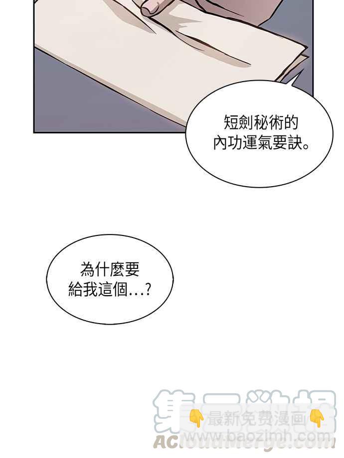 《奈米魔神》005. 第3章 进入魔道馆(2) 第37页