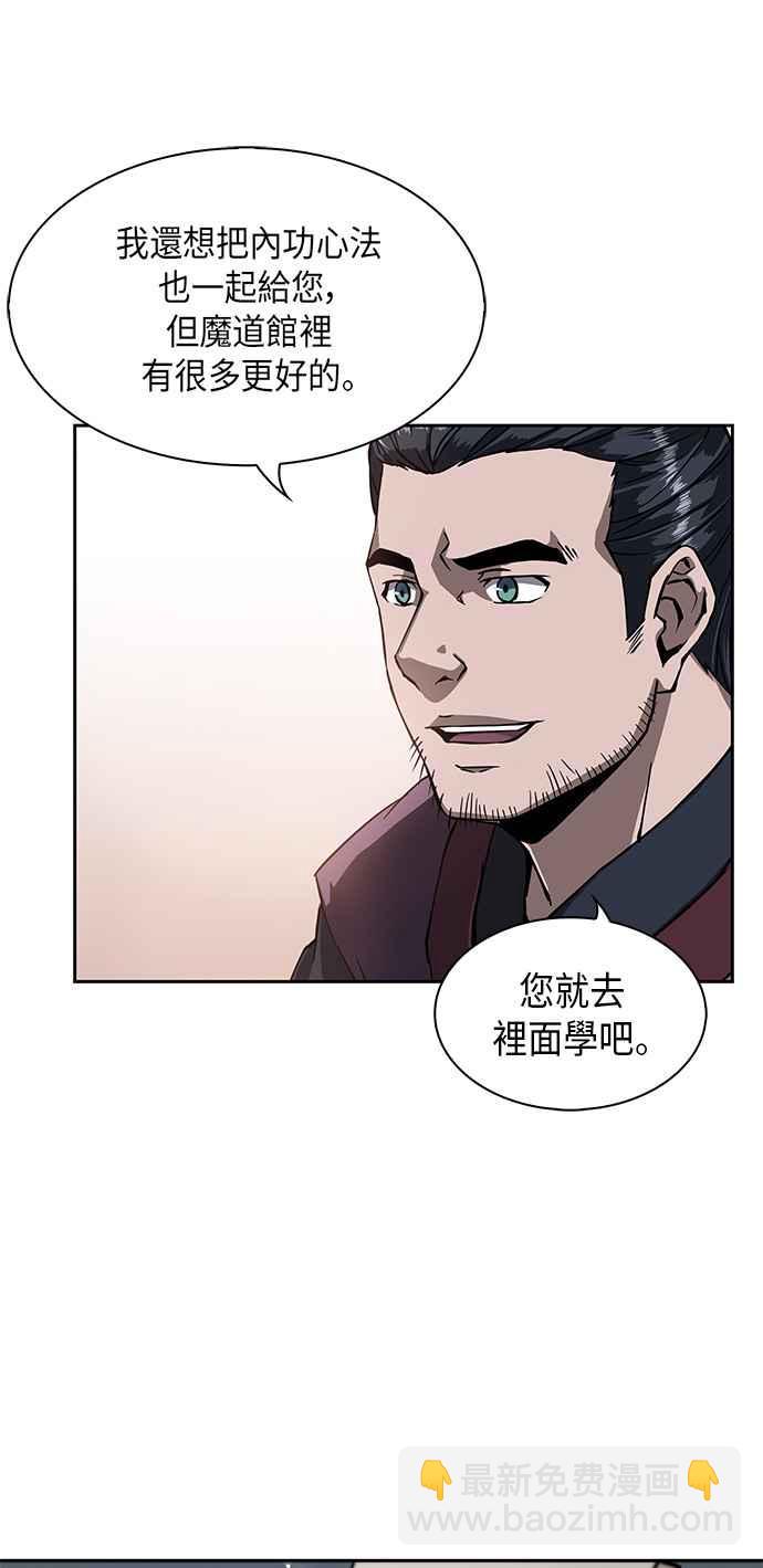 《奈米魔神》005. 第3章 进入魔道馆(2) 第38页