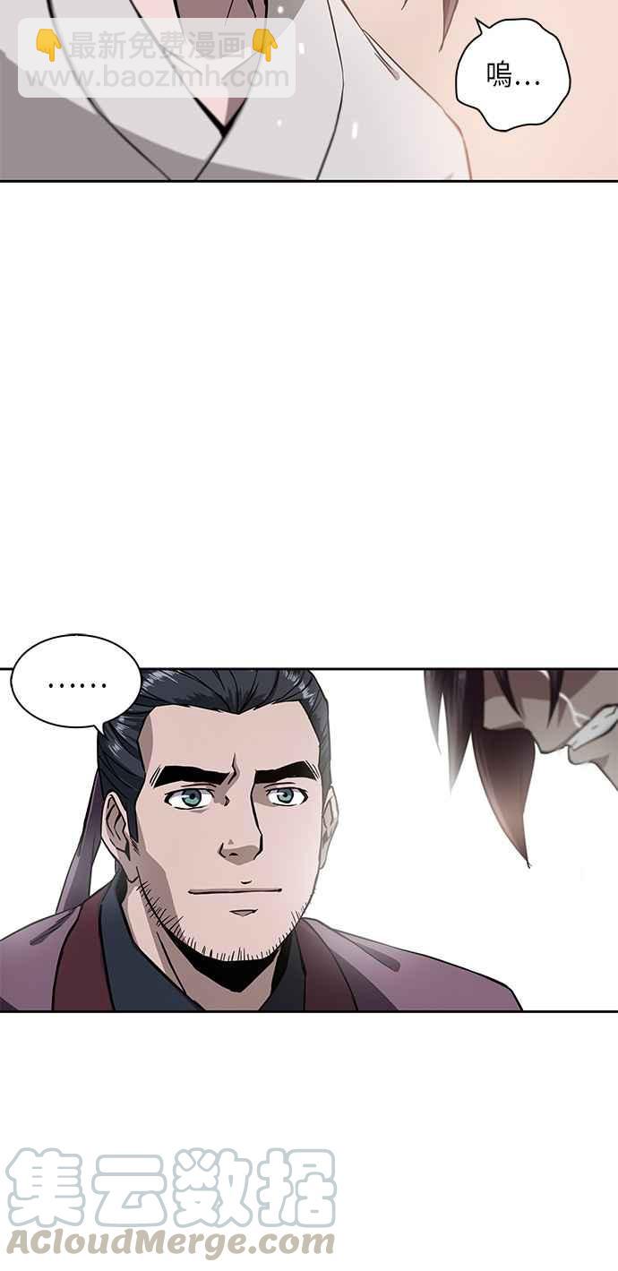 《奈米魔神》005. 第3章 进入魔道馆(2) 第40页