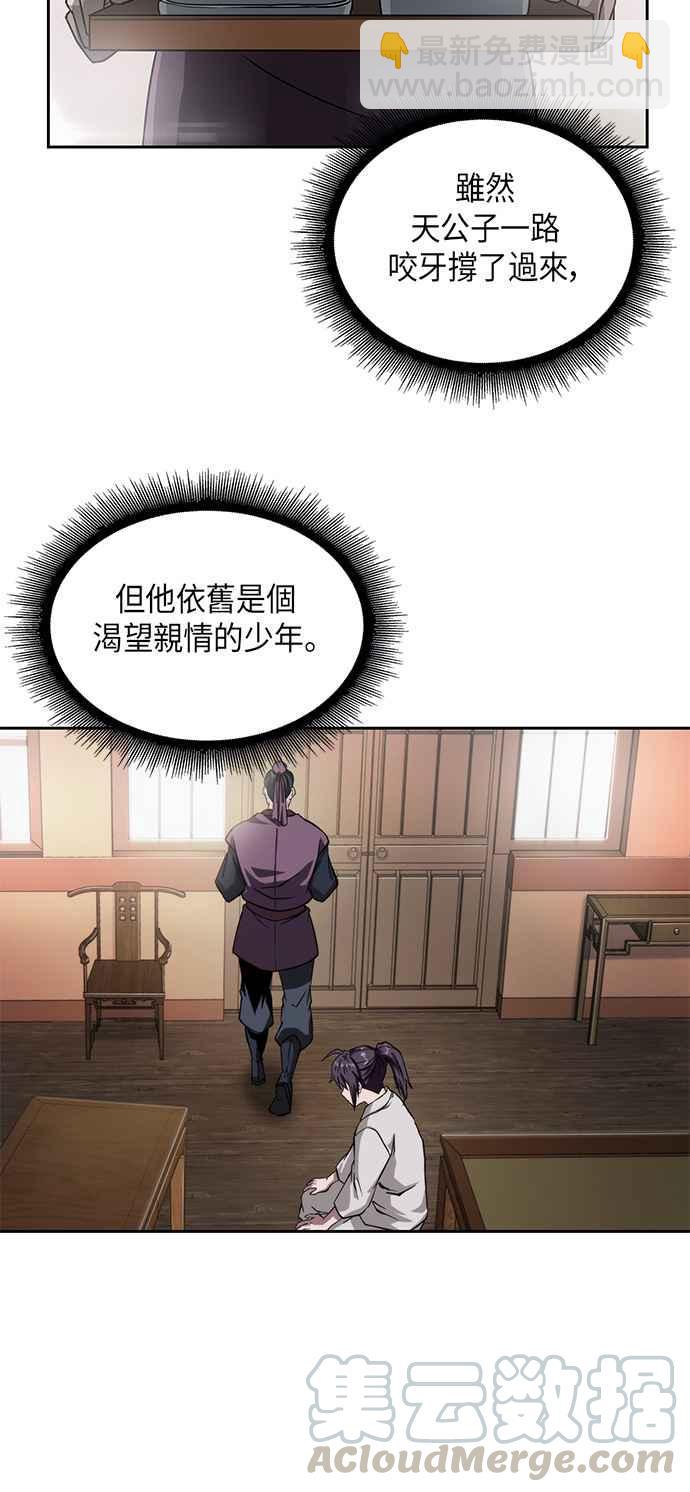《奈米魔神》005. 第3章 进入魔道馆(2) 第43页