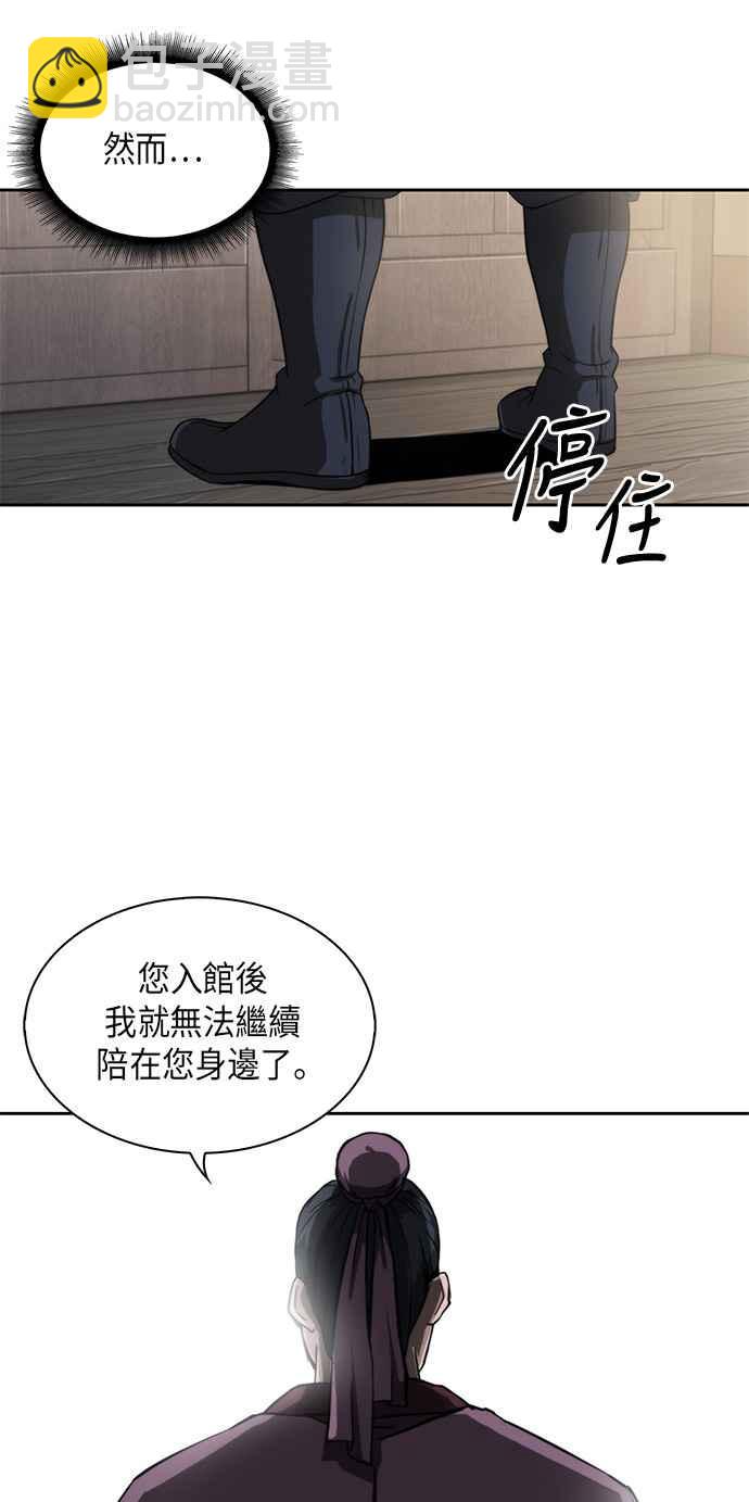 《奈米魔神》005. 第3章 进入魔道馆(2) 第44页
