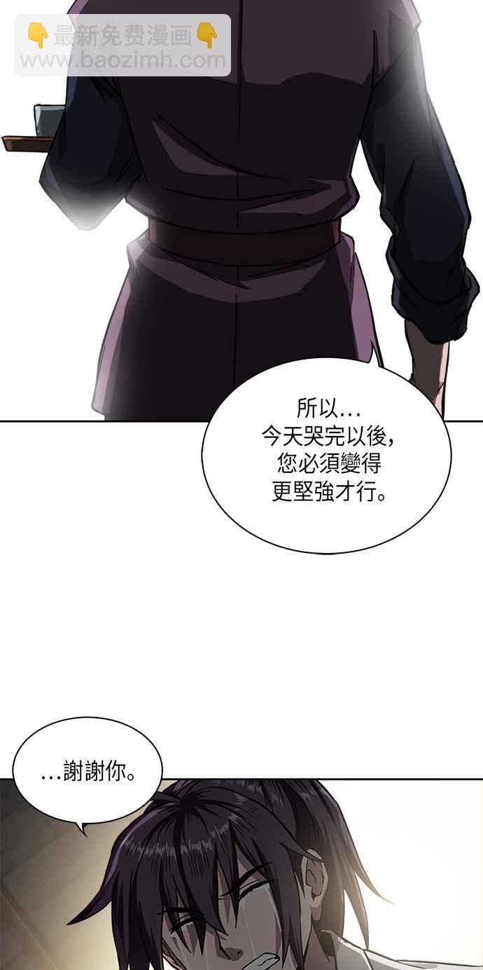 《奈米魔神》005. 第3章 进入魔道馆(2) 第45页
