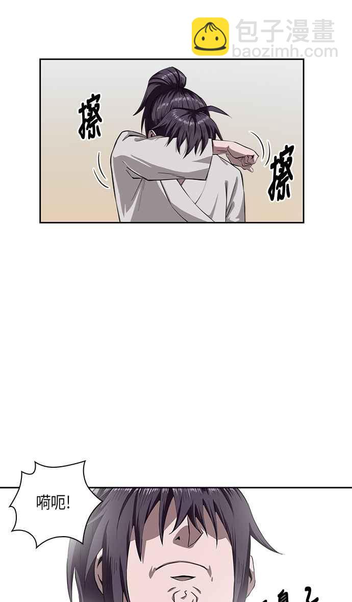 《奈米魔神》005. 第3章 进入魔道馆(2) 第47页