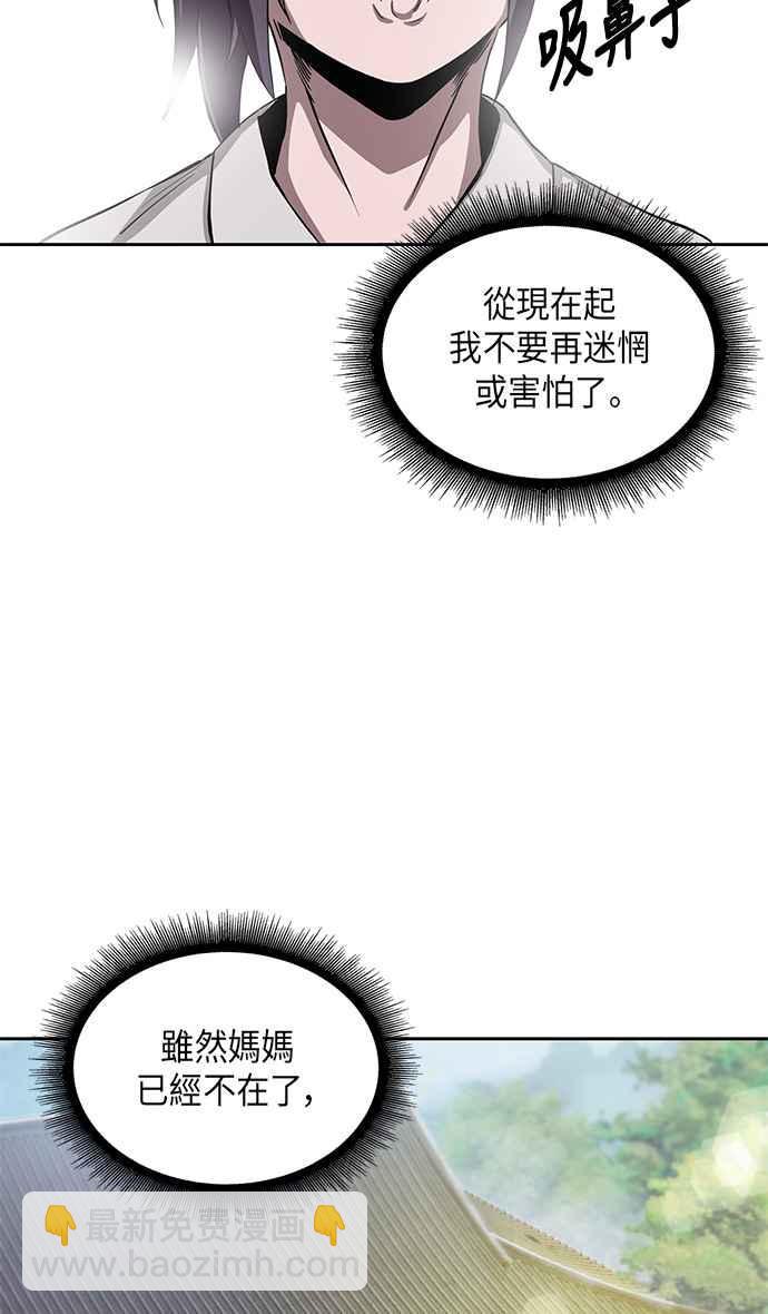 《奈米魔神》005. 第3章 进入魔道馆(2) 第48页
