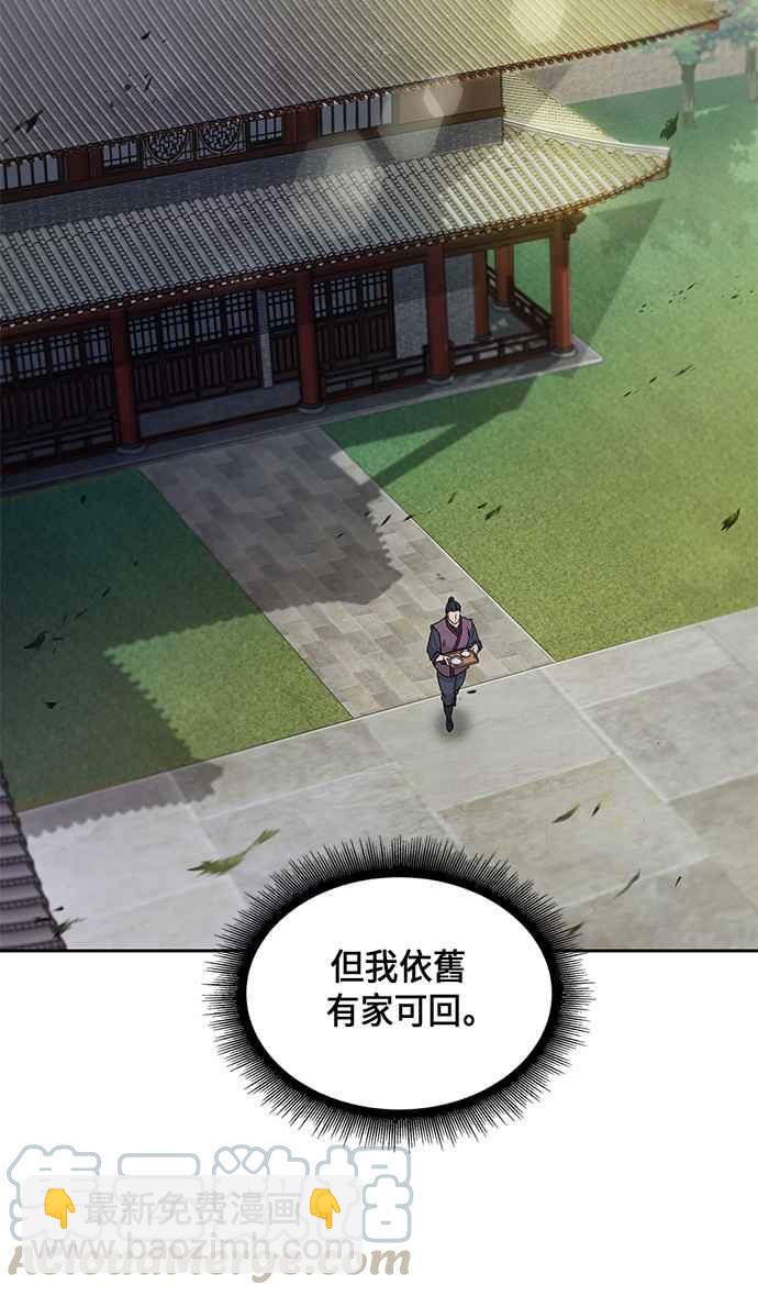 《奈米魔神》005. 第3章 进入魔道馆(2) 第49页