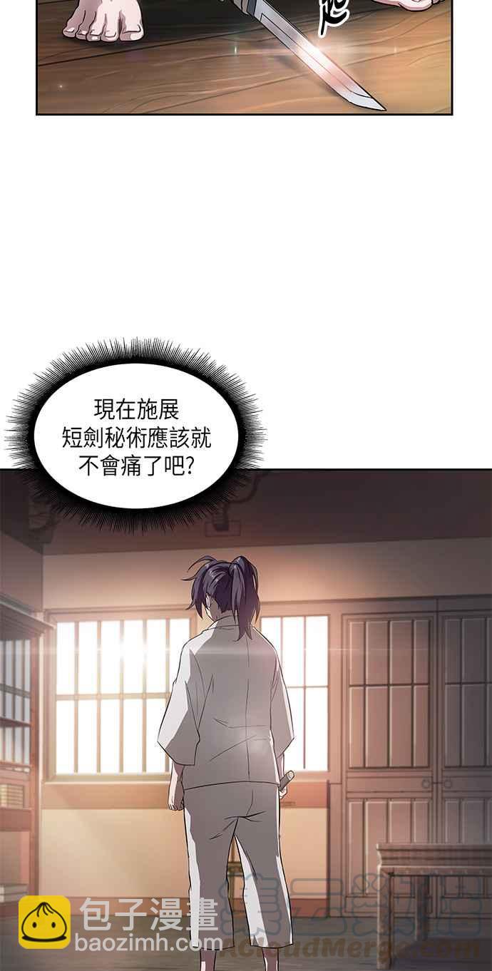 《奈米魔神》005. 第3章 进入魔道馆(2) 第4页