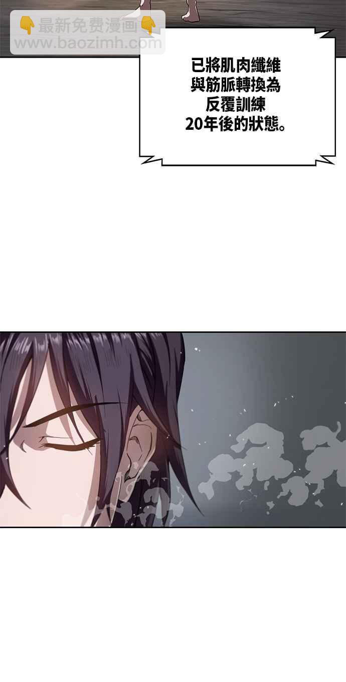 《奈米魔神》005. 第3章 进入魔道馆(2) 第5页