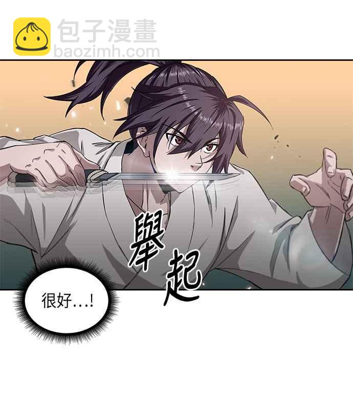 《奈米魔神》005. 第3章 进入魔道馆(2) 第6页