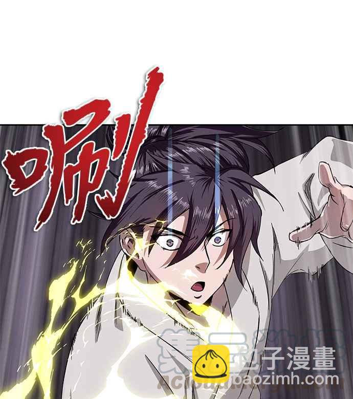 《奈米魔神》005. 第3章 进入魔道馆(2) 第7页